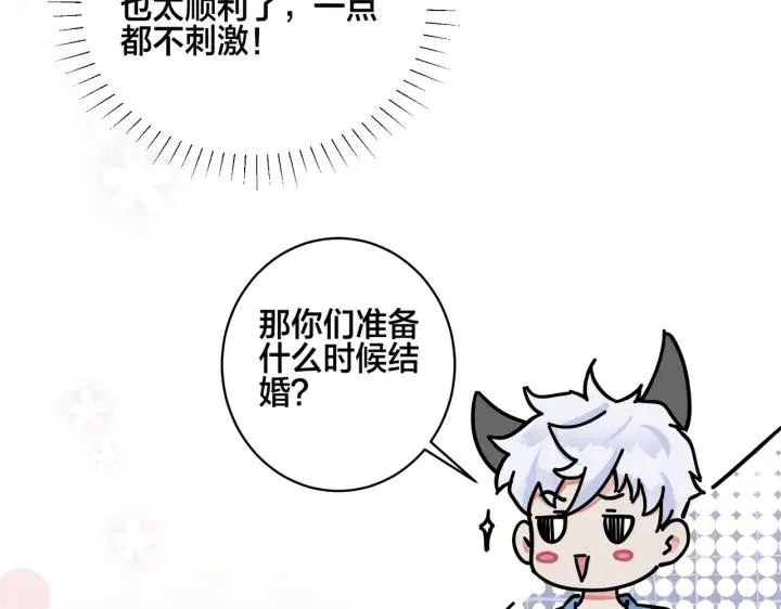 番外45 掉马现场30