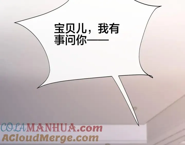 番外45 掉马现场64