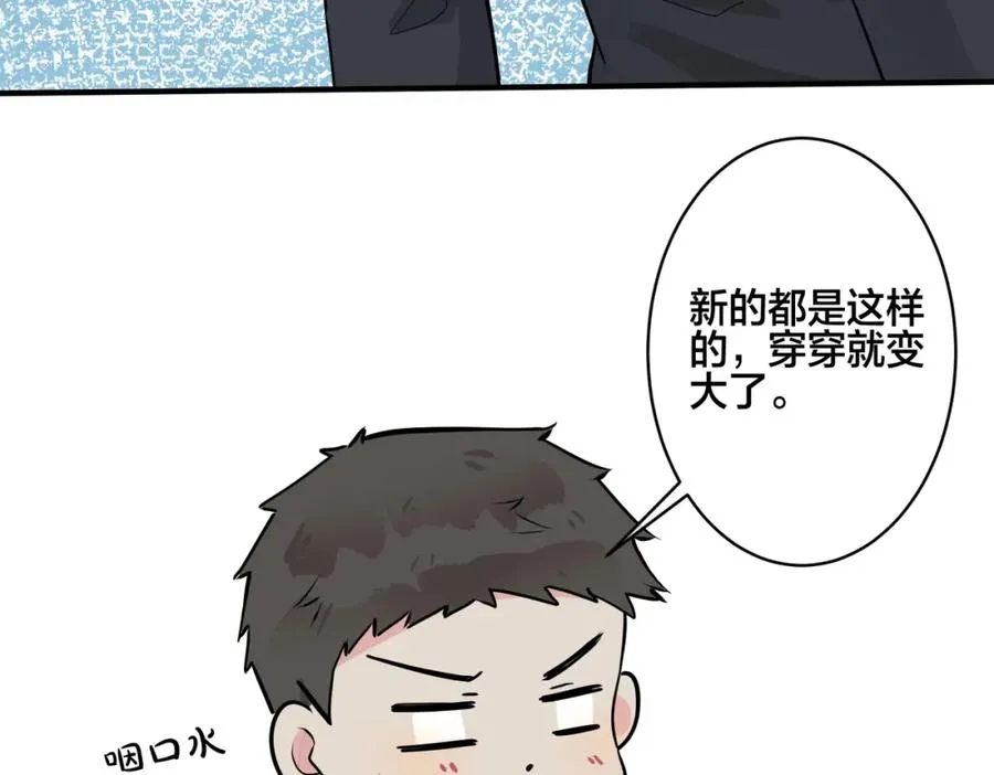 番外26 身材这么好46
