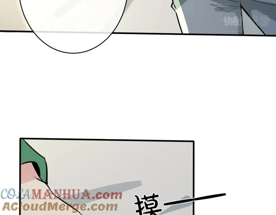 番外11 英雄救“美”？！76