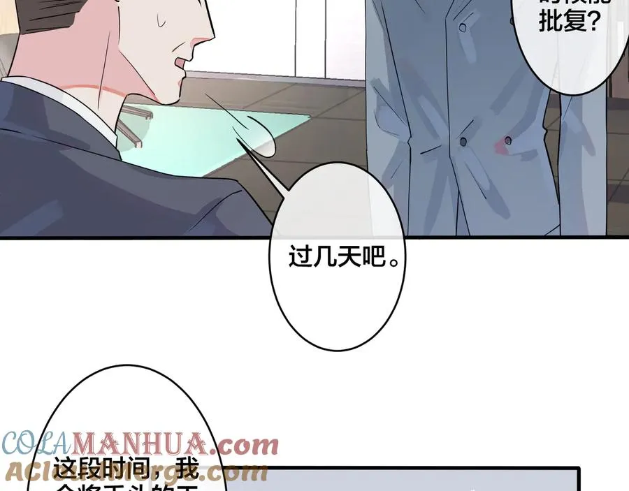 第17话 别想逃36