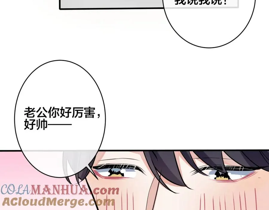 番外1 甜蜜的负担60