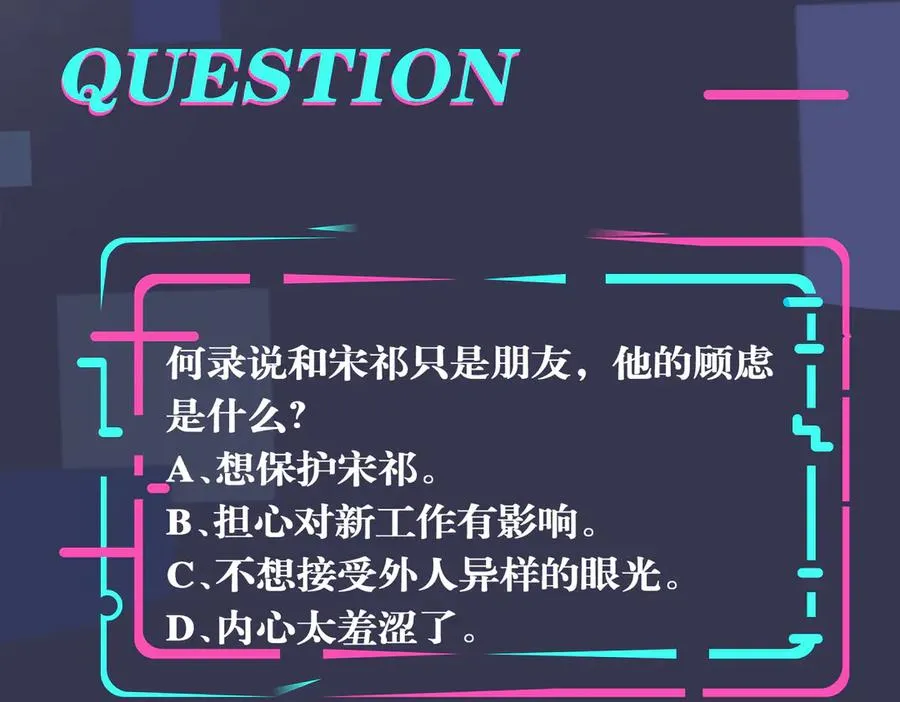 101话 霸道的占有欲73
