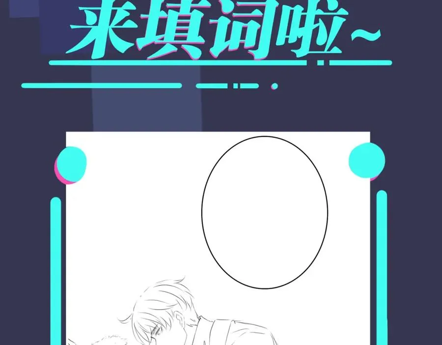 番外2 醋意来袭64