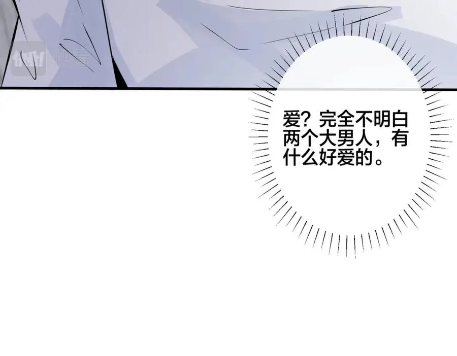 番外5 别叫我恨你65