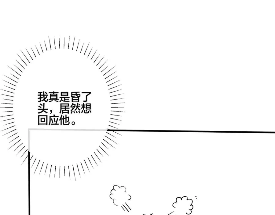 番外24 他的誓言38