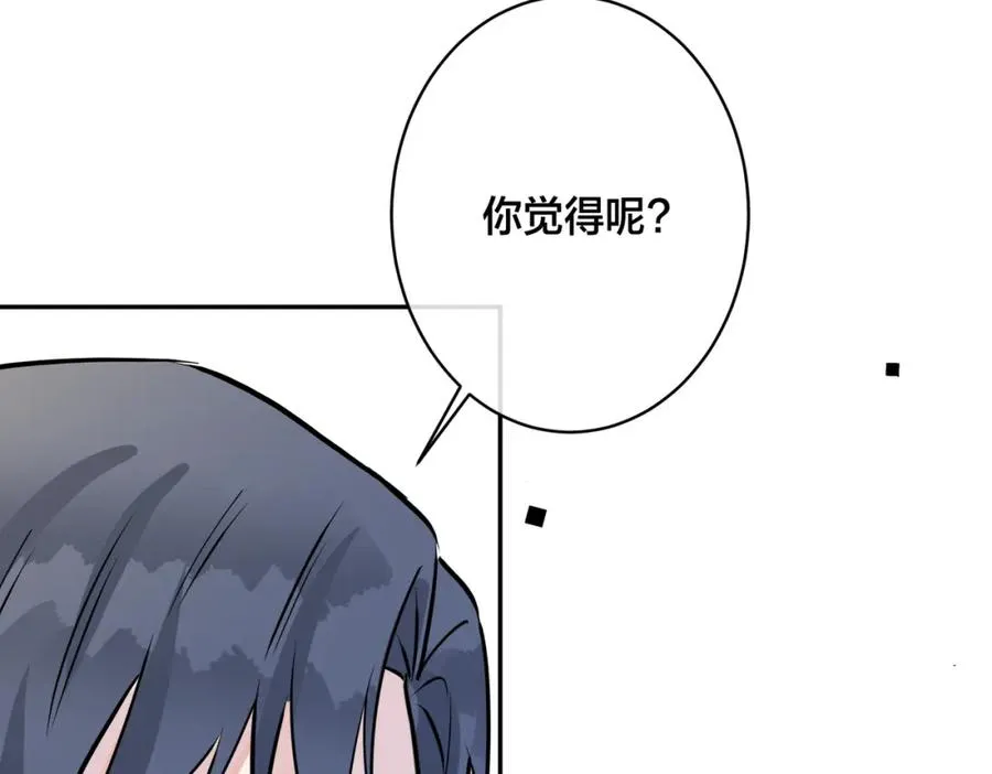 番外42 只能是我91