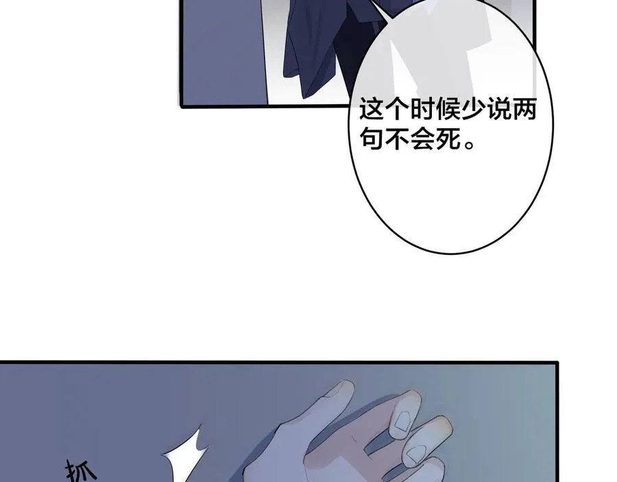 第45话 他的伤疤14