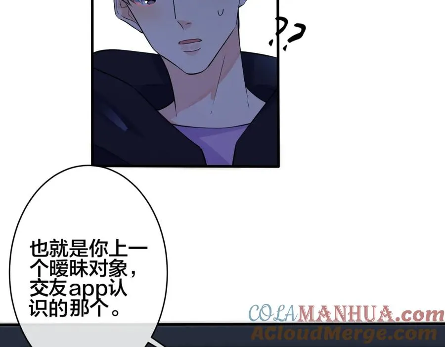 番外2 醋意来袭51