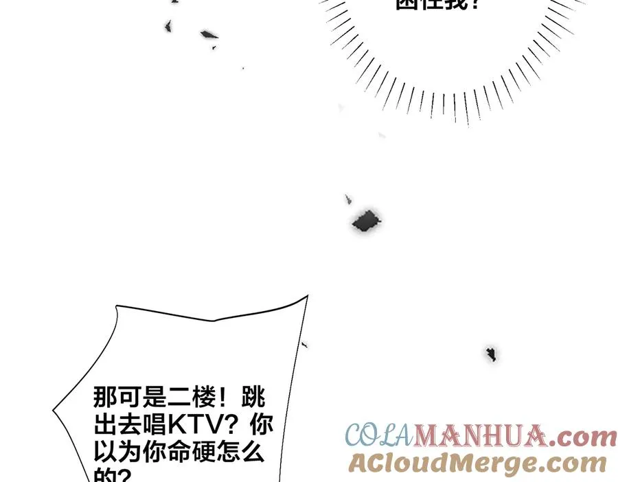 第68话 我就是从楼上跳下去21