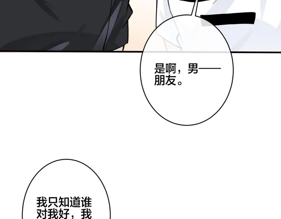 番外17 逐渐习惯了他。10