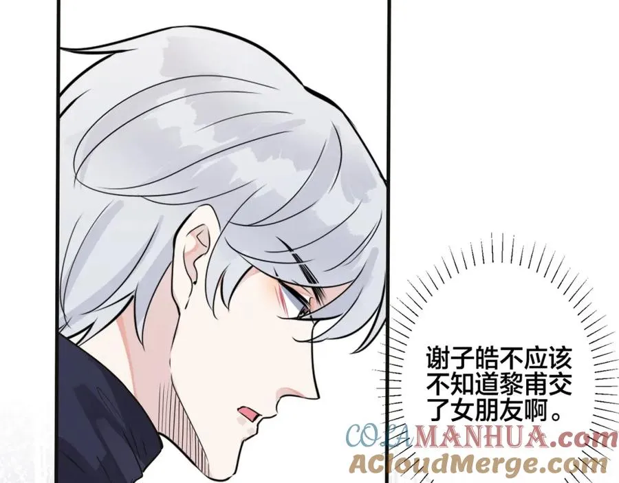 番外8 叔叔答应了96