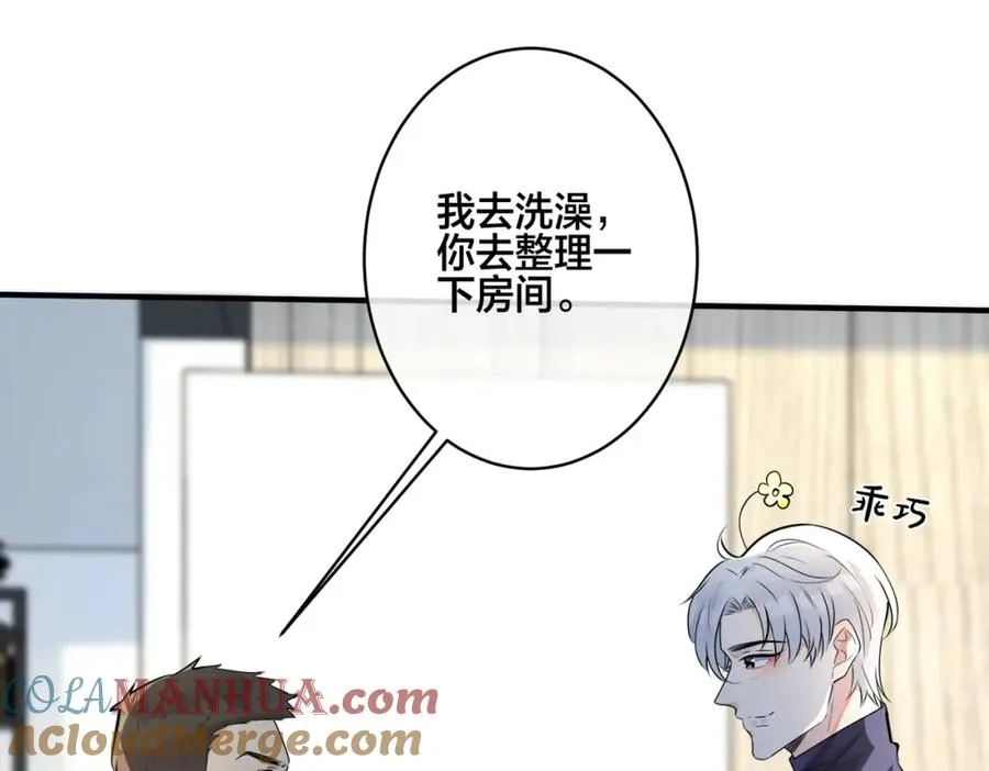 番外6 成功入住88