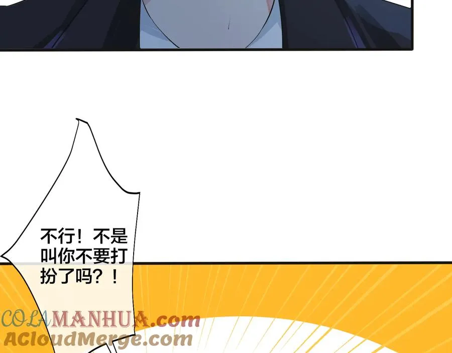 第43话 惊不惊喜？意不意外？36