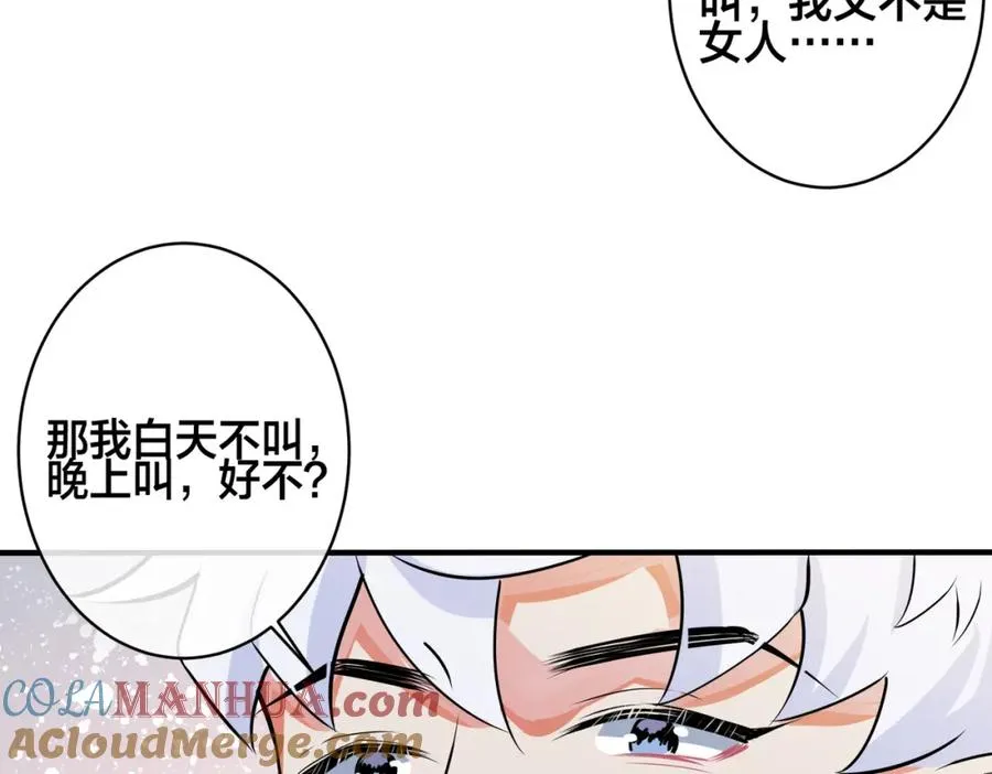 番外1 甜蜜的负担24