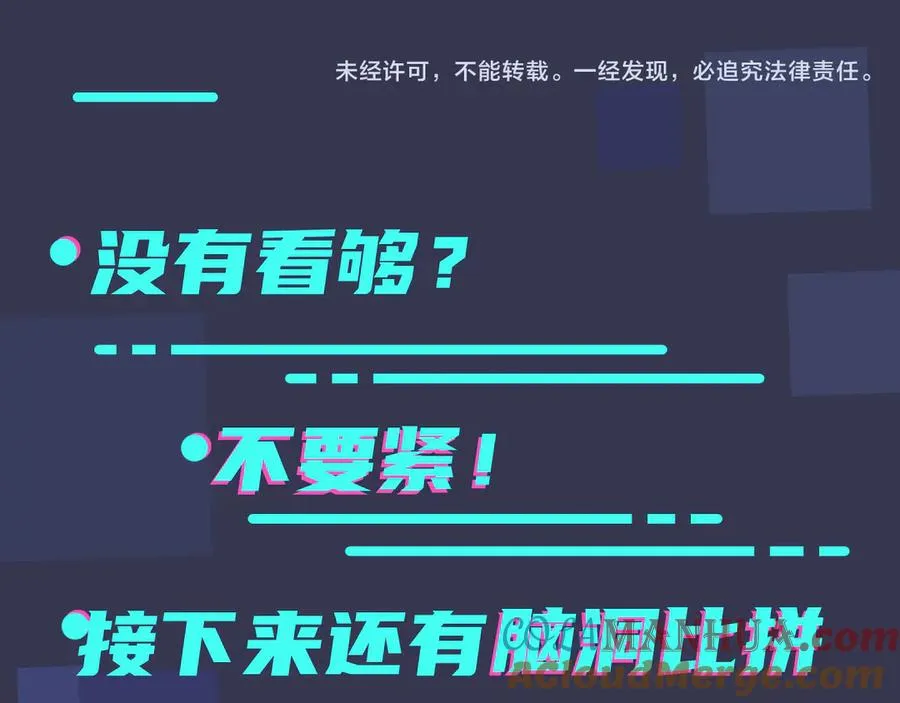 第32话 我会比他更温柔60