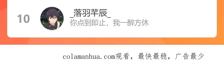 第89话 我喜欢你很久了！80