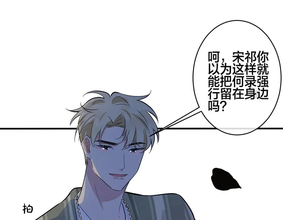 103话 危机！情敌出现56