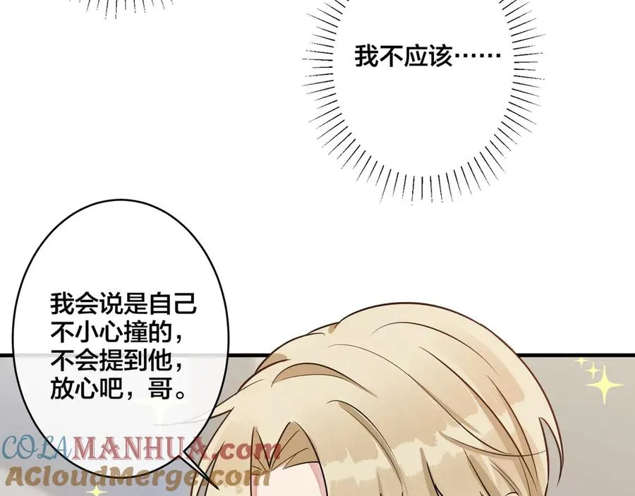 第34话 爱的修罗场21