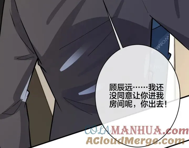 番外32 被抓住了？12