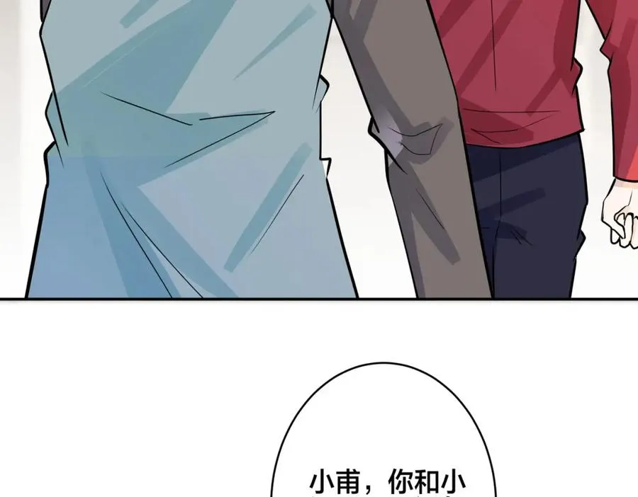 番外54 我们很好46