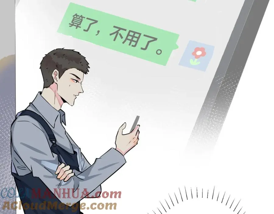 番外13 他有女朋友了6