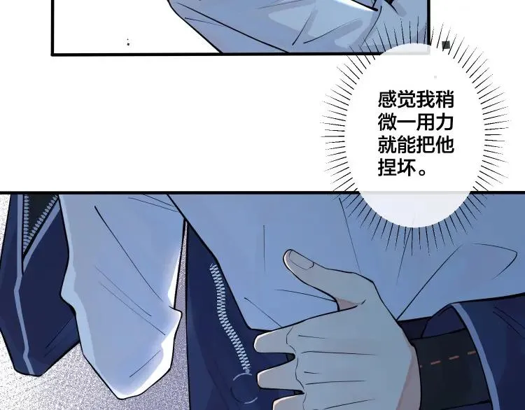 第6话 失控32