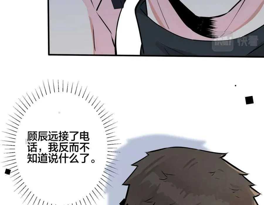 番外20 你俩是不是有情况5
