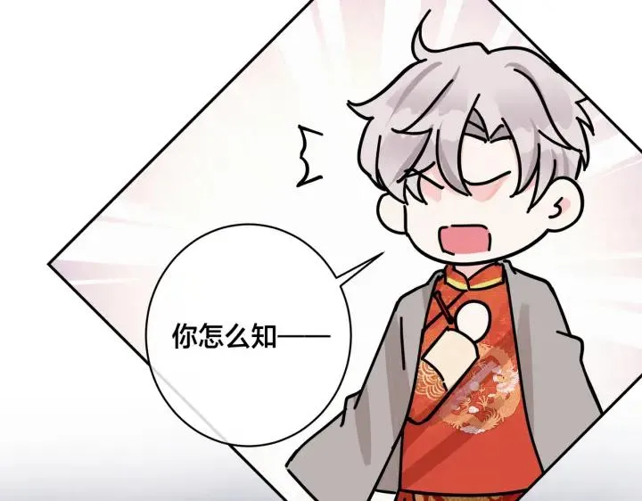 番外48 快叫爹13