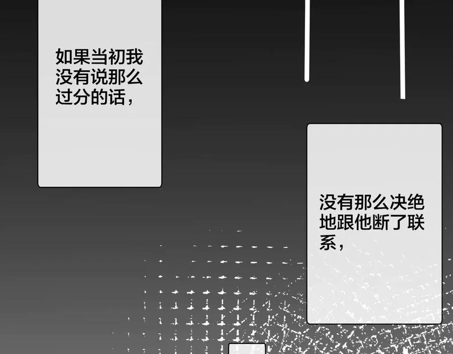 第16话 白月光49
