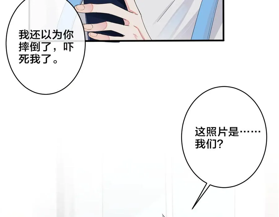 第58话 恋情曝光？！41