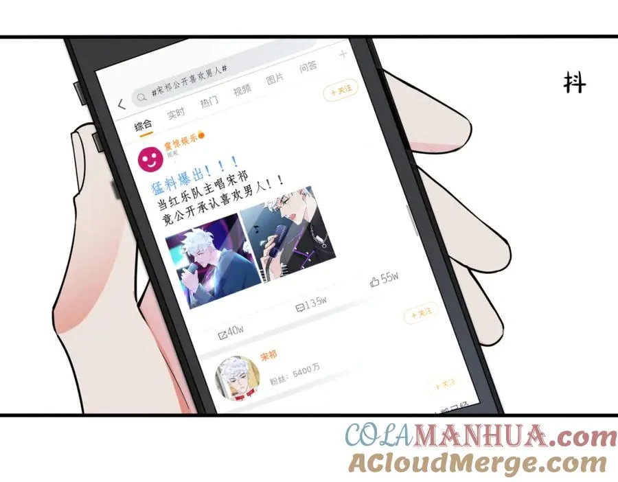 第106话 公开恋情6