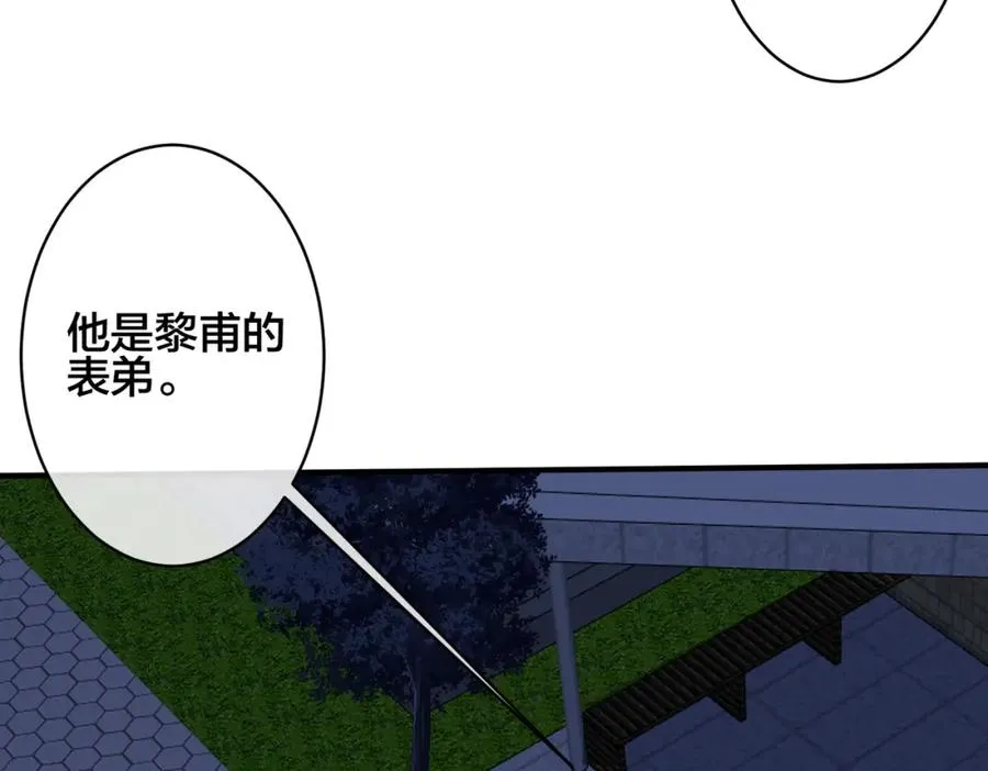 番外2 醋意来袭49