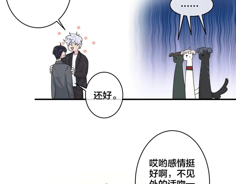 第44��� 他的温度7