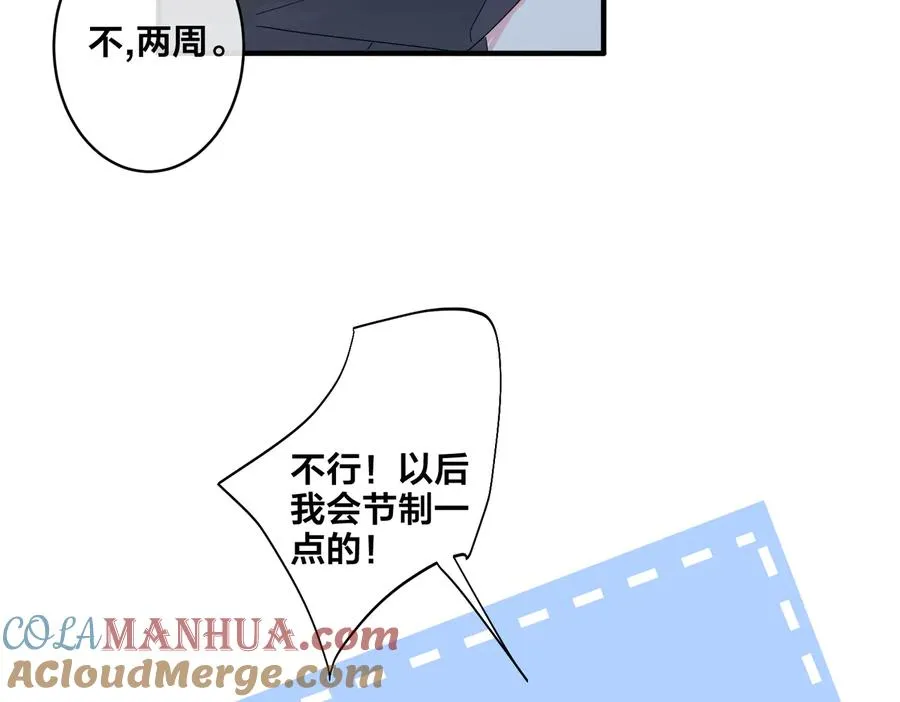 第50话 来和我一起住吧9
