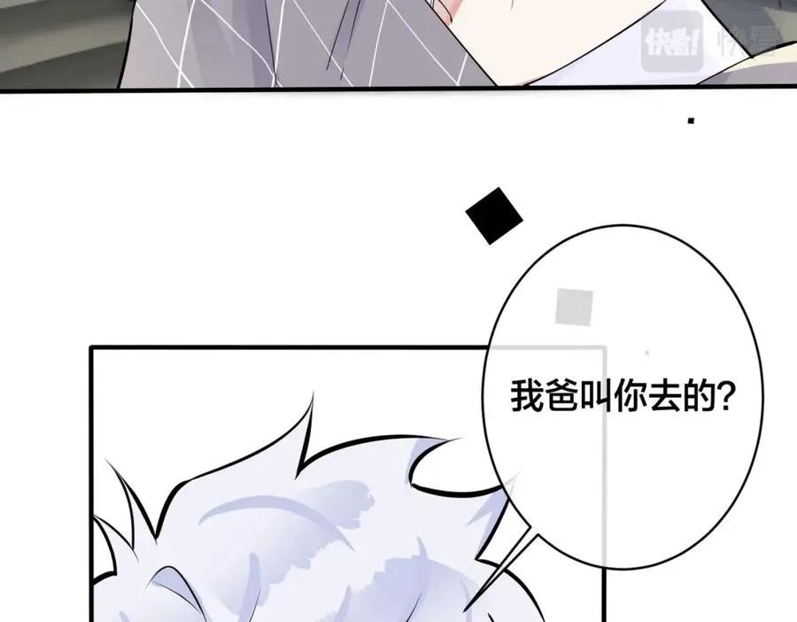 第107话 宋祁的请求16