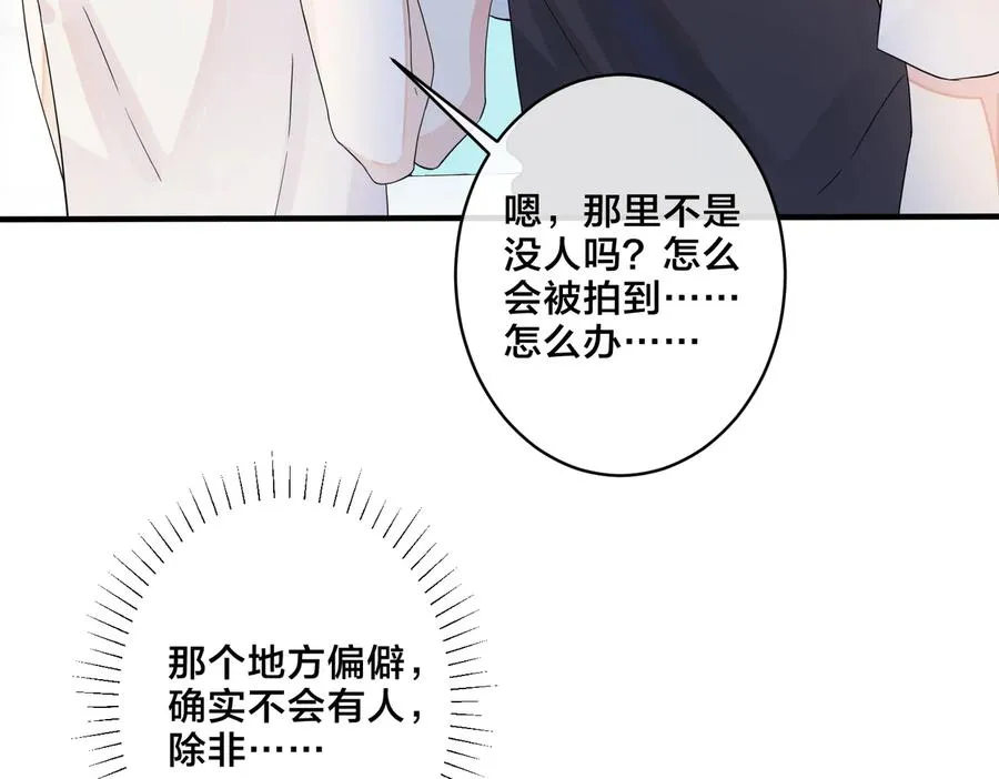 第58话 恋情曝光？！43