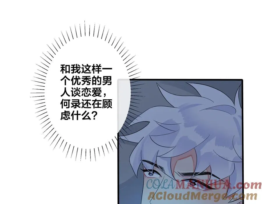 第62话 秀恩爱39