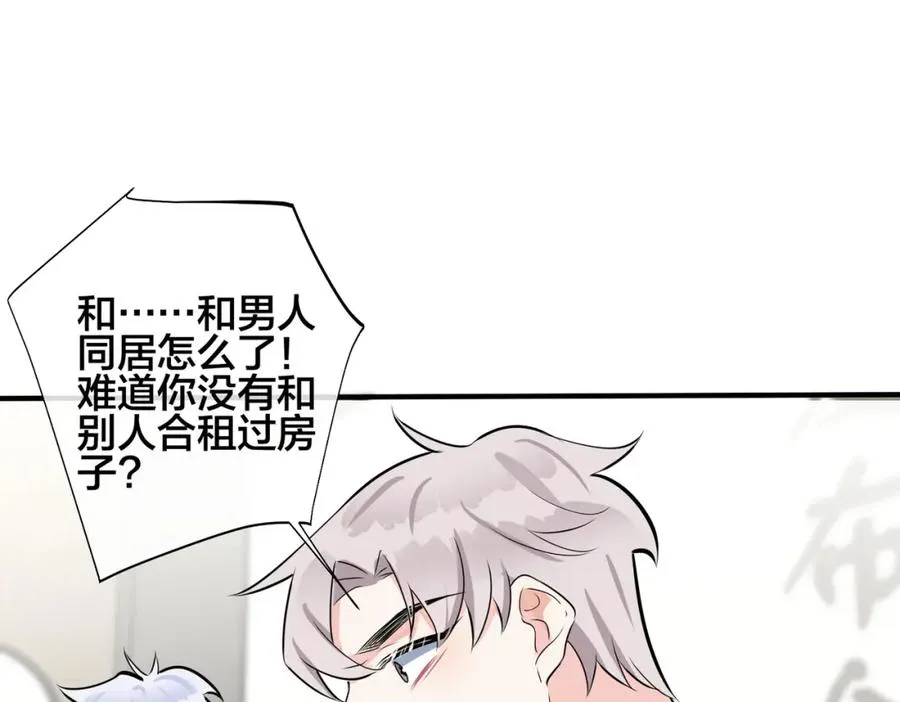 105话 宋祁大胆告白55