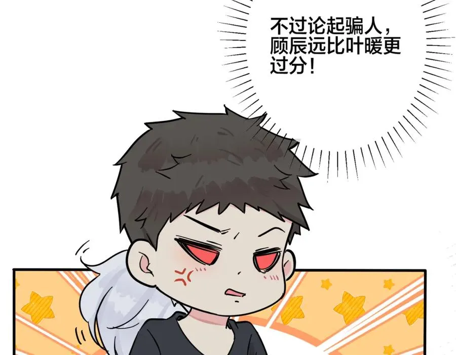 番外28 我可以吻你吗49