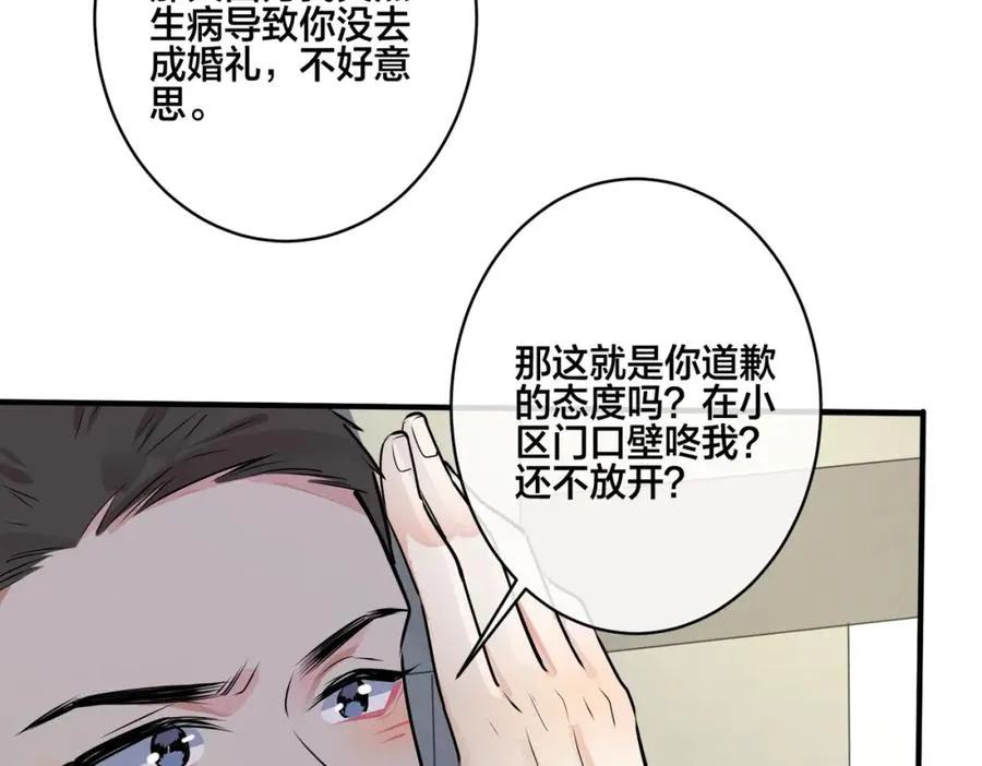 番外3 小区门口的壁17