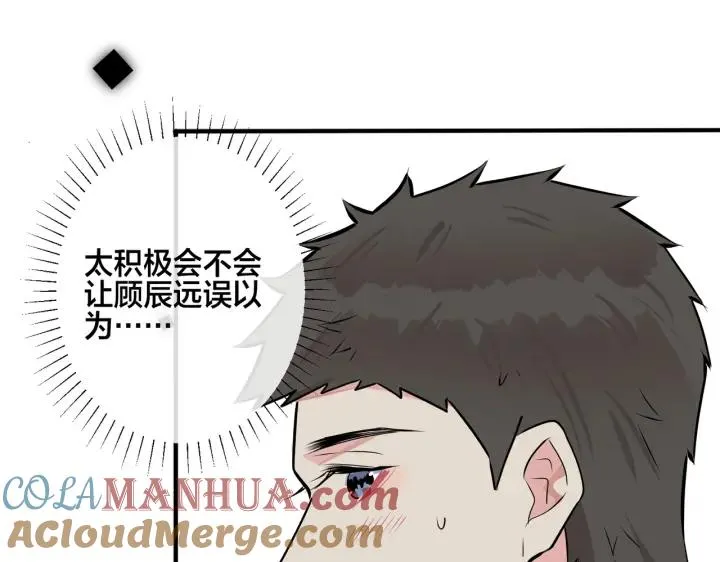 番外32 被抓住了？4