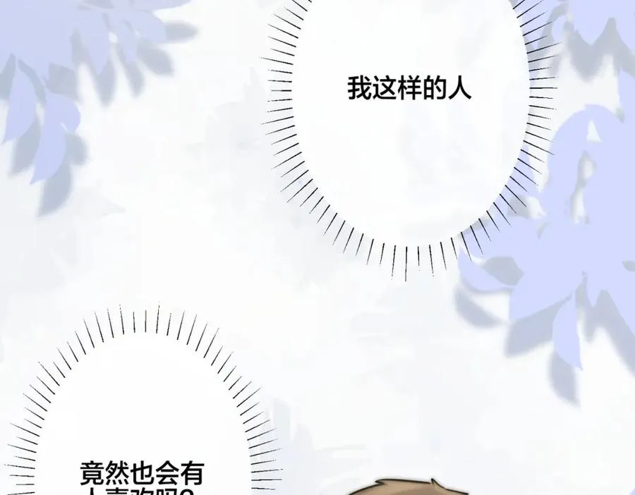 番外7 你觉得现实吗？50