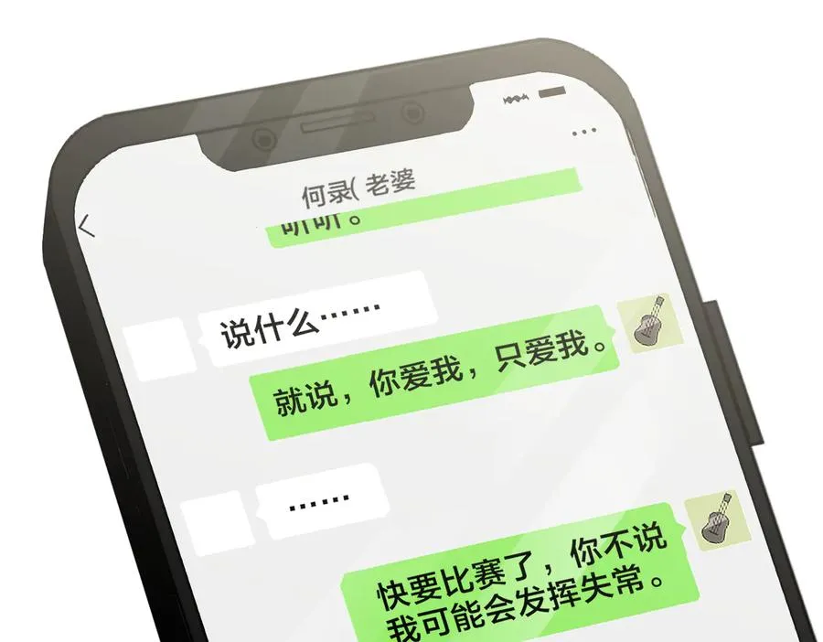 第53话 说你爱我28