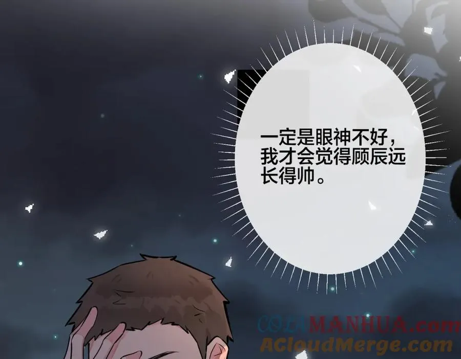 番外23 我好像心动了15