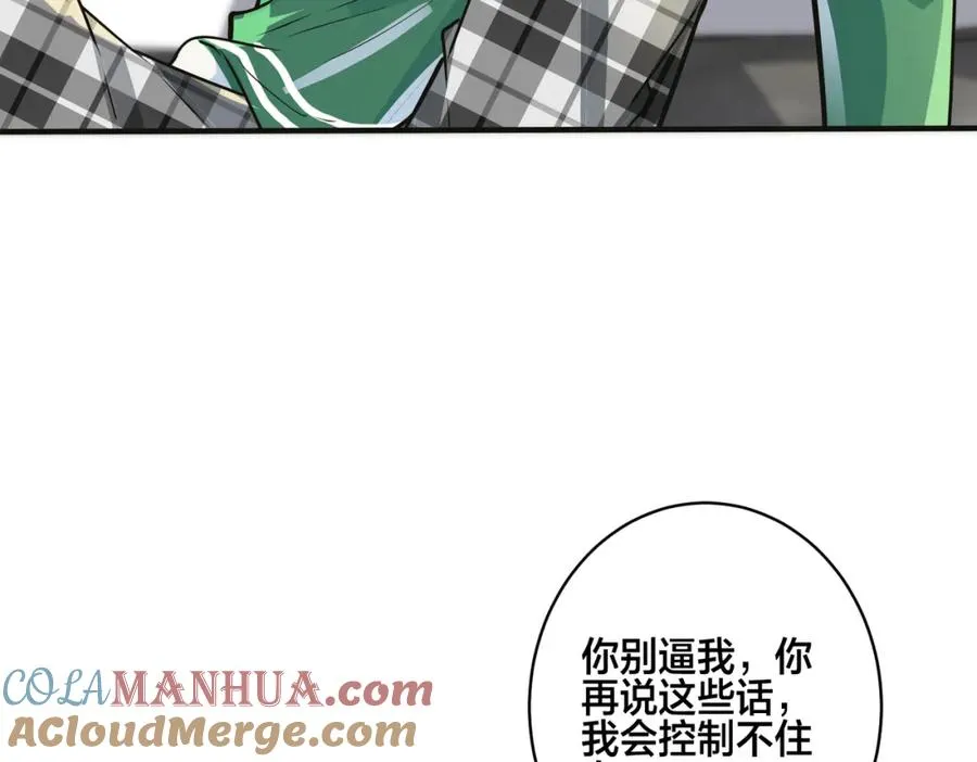 番外9 那让行动证明81