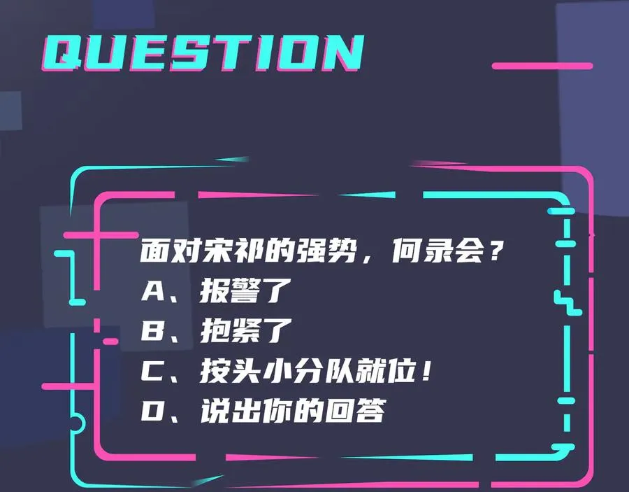 第9话 不介意多我一个吧93