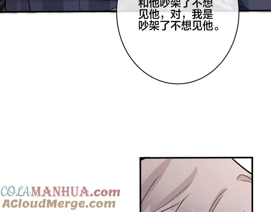 番外21 顾辰远，我想你了9