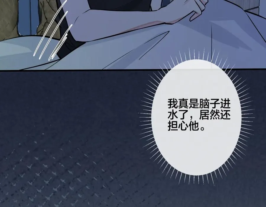 番外14 不希望你身边有人70