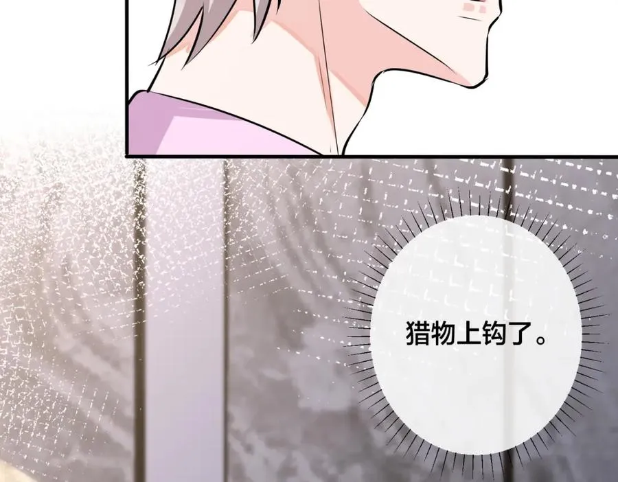番外39 你不准赶我走106